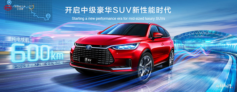Illustration for article titled Chinese Startup BYD's Tang EV 600 Is Expected to Have a 373 Mile Range and Cost $37,000: Report